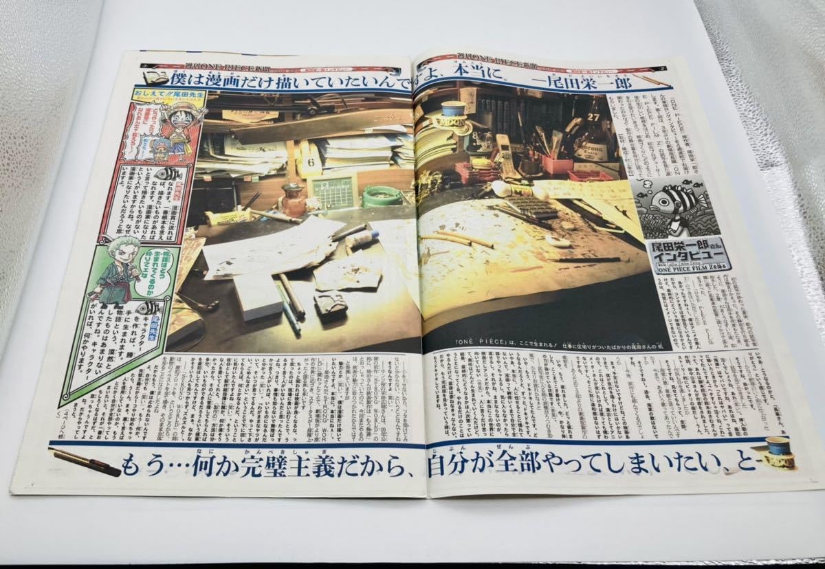 Amazon.co.jp: ワンピース新聞 ルフィ号 2012年11月22日号 日刊